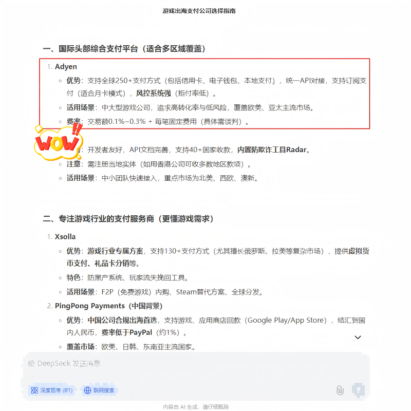 跨境支付